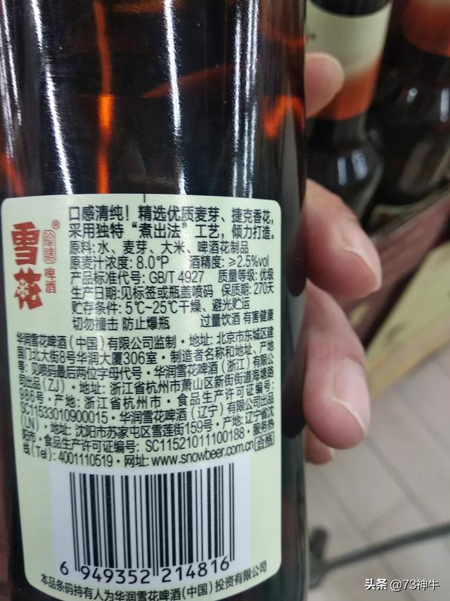 青岛网红酒吧，为什么有人把乌苏啤酒说成是夺命乌苏