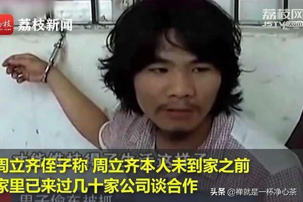周立珊事件:官方通报后，为何阿里事件受害女员工周某备受网友质疑？