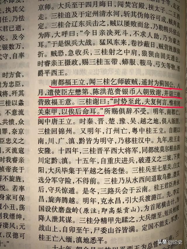 吴三桂为何不联合南明抗击满清 头条问答