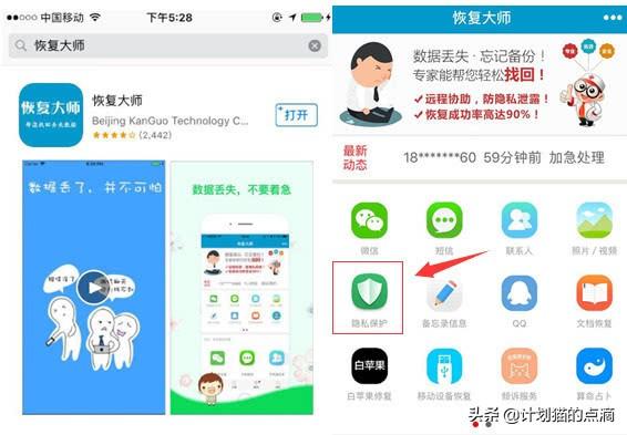 苹果怎样恢复以前手机微信聊天儿记录