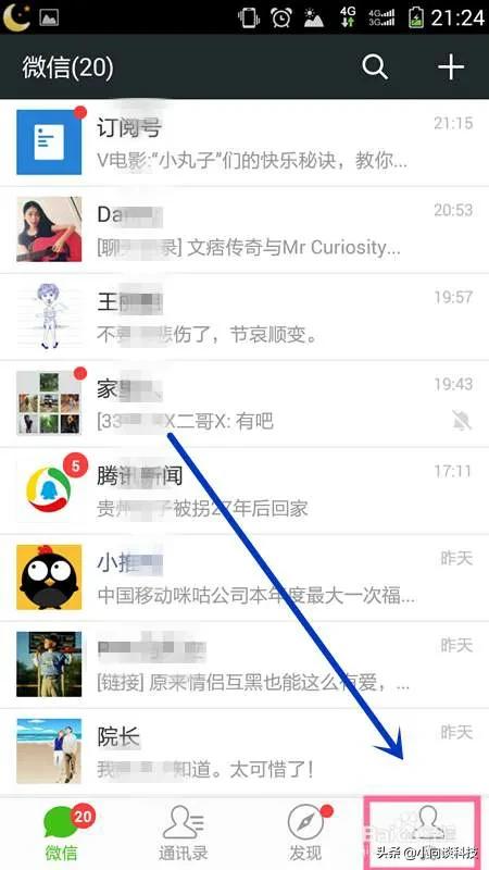 企业微信的成功案例:公司同时使用了企业微信、钉钉、QQ和微信是一种什么体验