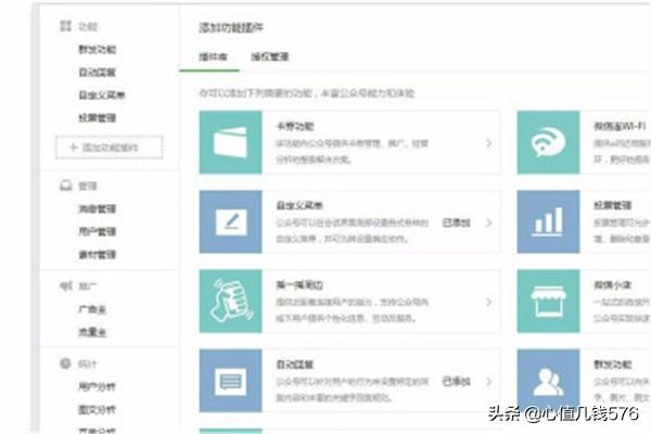 微信公众号客服功能:微信公众号后台怎么样操作？