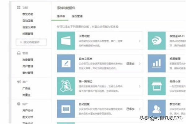 公众号后台登录,微信公众号怎么进入后台登录？