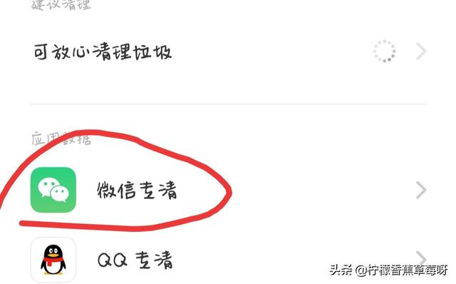如何删除微信聊天记录里的图片【图文】