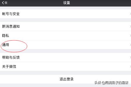 新版苹果watch微信语音怎么听