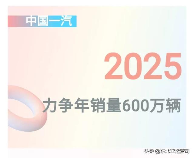 叶新晨:一汽否认收购华晨中国，这桩“婚事”你看好吗？