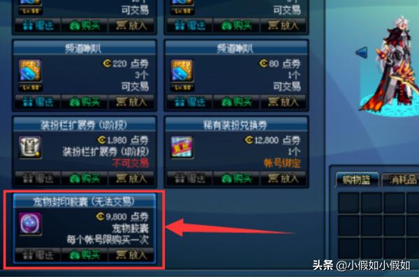 国外宠物交易:dnf宠物怎么买?dnf宠物怎么交易宠物蛋怎么交易？