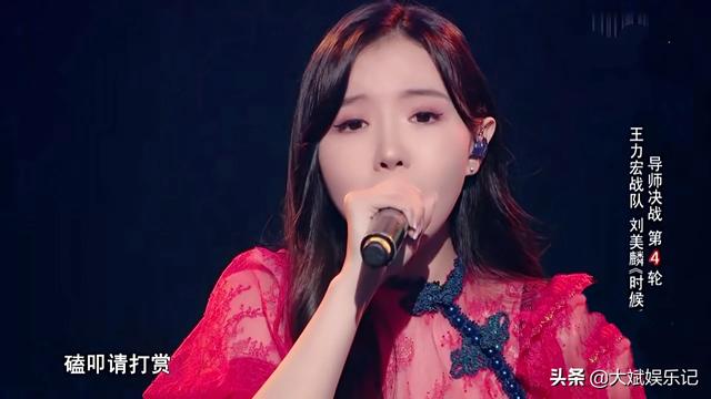 我是传奇刘美麟:刘美麟为什么参加《中国好声音》