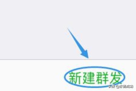 群发微信怎么发:怎么样才可以<a href=https://maguai.com/personal/ target=_blank class=infotextkey><a href=https://maguai.com/group/ target=_blank class=infotextkey>微信群</a></a>发群?群发所有群？