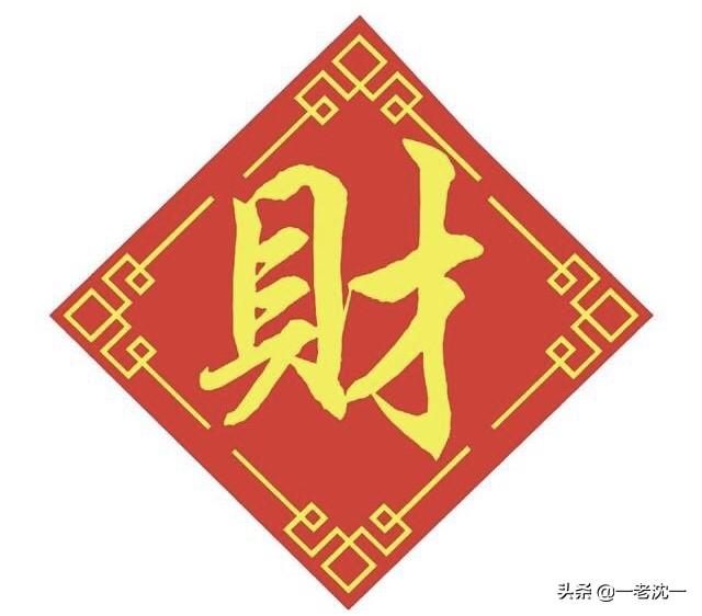 中国象形文字,同音字很多,如才,材,财,裁。你能理解运用多少？