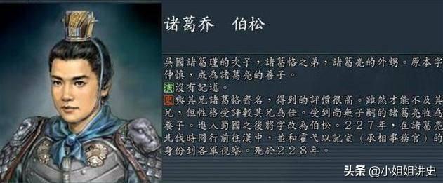 曾志伟有几个孩子:三国时期的诸葛亮有多少后代，他们的结局如何