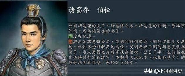 诸葛亮多少岁死的，三国时期的诸葛亮有多少后代，他们的结局如何