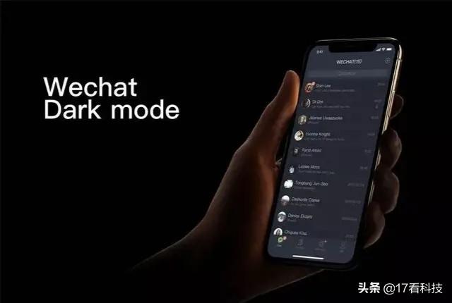 为什么微信不推出夜间模式(为什么微信不开发夜间模式)