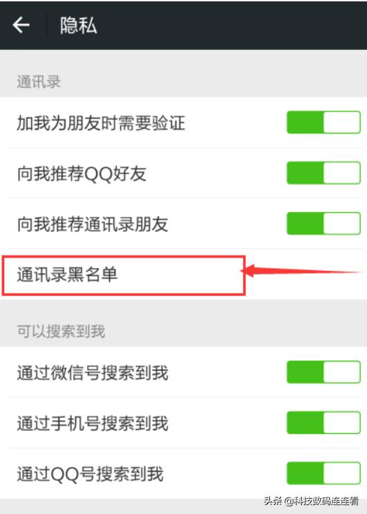 微信拉黑后怎么恢复？-第3张图片-9158手机教程网