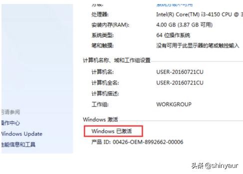 win7旗舰版如何激活,win7旗舰版如何激活密钥