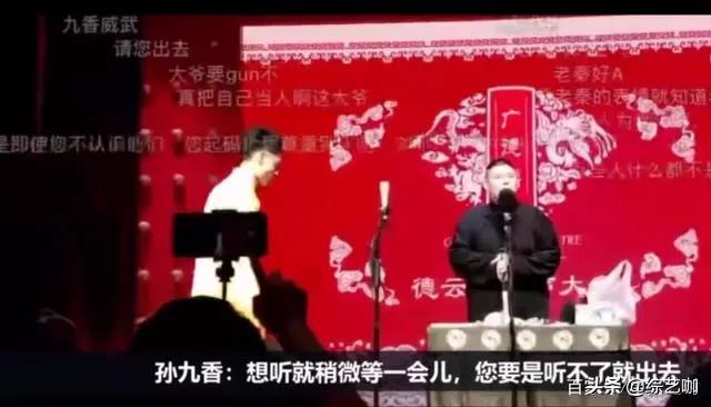 因收礼物引发的德云社怼人事件,以后德云社会废掉收礼物环节吗？