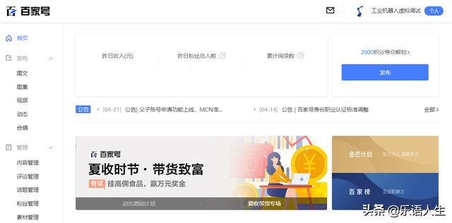 除了头条还有哪些人比较多的自媒体平台？
