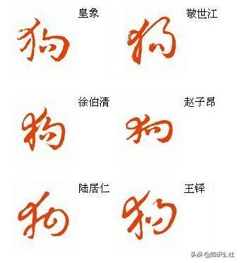 狗 成语:什么成语狗字是最后一个字？