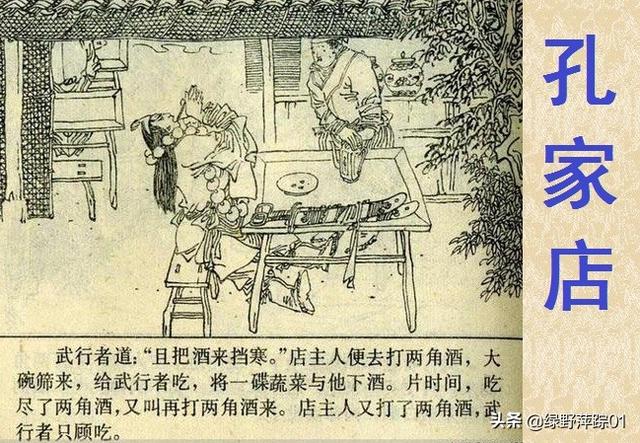 笠头螈:《水浒传》中总出现“毡笠儿”“角酒”等，到底是什么意思