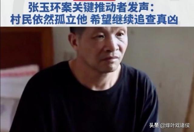 简稚澄新闻采访原版:假如张玉环是清白的，但孩子死在他家水库，他要不要负赔偿责任？