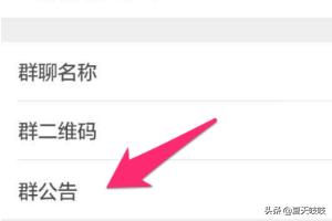 微信相亲群公告:<a href=https://maguai.com/personal/ target=_blank class=infotextkey><a href=https://maguai.com/group/ target=_blank class=infotextkey>微信群</a></a>公告怎么发，<a href=https://maguai.com/personal/ target=_blank class=infotextkey><a href=https://maguai.com/group/ target=_blank class=infotextkey>微信群</a></a>公告怎么设置？