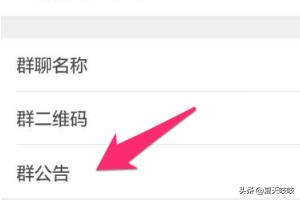 微信相亲群公告:<a href=https://maguai.com/personal/ target=_blank class=infotextkey><a href=https://maguai.com/group/ target=_blank class=infotextkey><a href=https://maguai.com/personal/ target=_blank class=infotextkey><a href=https://maguai.com/group/ target=_blank class=infotextkey>微信群</a></a></a></a>公告怎么发，<a href=https://maguai.com/personal/ target=_blank class=infotextkey><a href=https://maguai.com/group/ target=_blank class=infotextkey><a href=https://maguai.com/personal/ target=_blank class=infotextkey><a href=https://maguai.com/group/ target=_blank class=infotextkey>微信群</a></a></a></a>公告怎么设置？