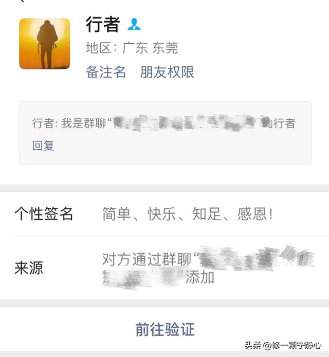 介绍人给的对方手机号,加微信说些什么好？加好友时候说什么,方便别人对你不反感？