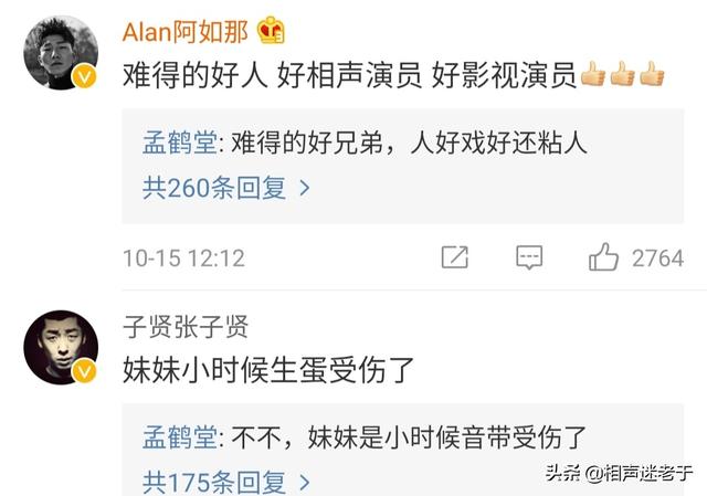 samoyedboy的微博:黄子韬吐槽特朗普在记者会上的表现，你怎么看？