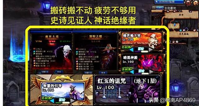 DNF100级版本“神总结”,搬砖搬不动,疲劳不够用,史诗见证人,神话绝缘者,如何评价？