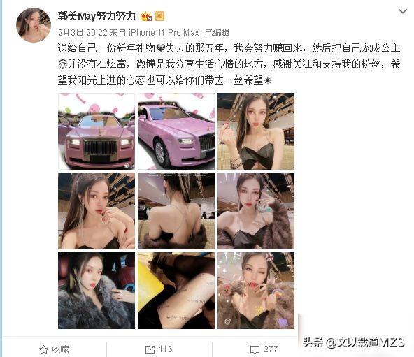 郭美美炫富事件:郭美美开六百万豪车，自称没有炫富，真相到底是什么？