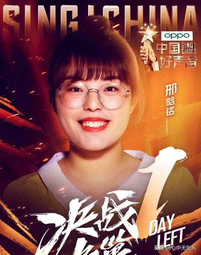 2019《中国好声音》邢晗铭夺冠,为什么有质疑声？