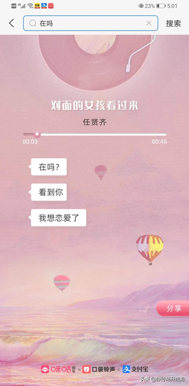 微信<a href=https://maguai.com/list/256-0-0.html target=_blank class=infotextkey>朋友圈</a>发的微信<a href=https://maguai.com/list/256-0-0.html target=_blank class=infotextkey>朋友圈</a>吗:支付宝搜“在吗”是什么梗？