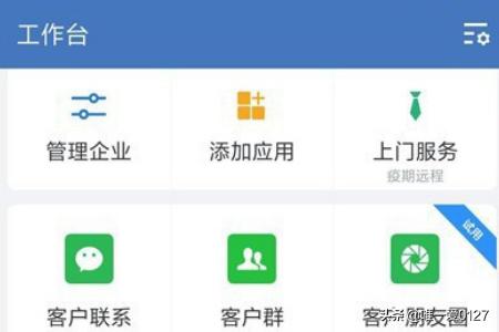 企业微信视频会议怎么关闭语音(微信会议怎么关闭麦)