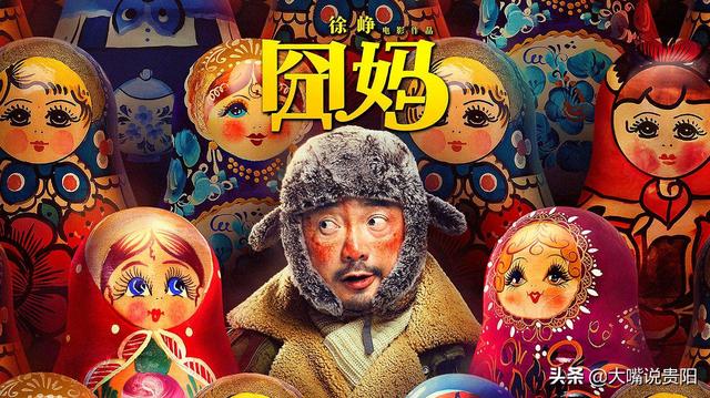 对于免费看完贺岁档《囧妈》,还给差评说什么烂片的事,你怎么看？