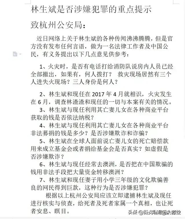 林生斌事件涉及的新传理论-林生斌事件带给人们的思考