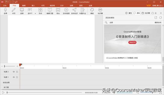 微课是什么意思如何做好微课