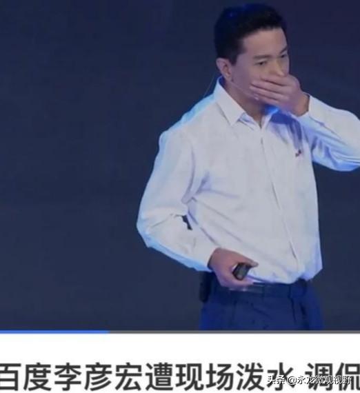 李彦宏被泼水,谁会被解雇？
