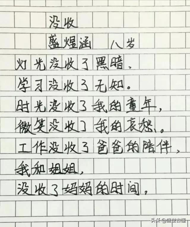 小学生作文全篇,小学生作文50字大全