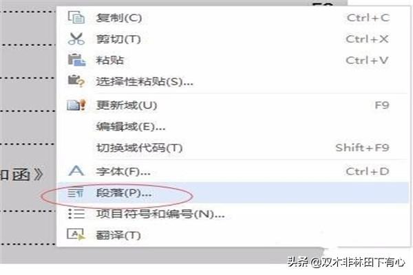 如何在WPS插入目录<strong></p><p>wps设置目录</strong>? 如何在WPS插入目录?