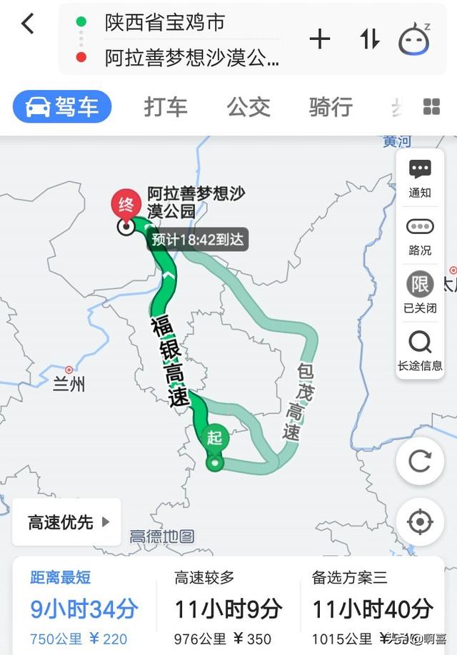 344国道-203省道-065乡道-g22青兰高速-g70福银高速-g6京藏高速-s30古