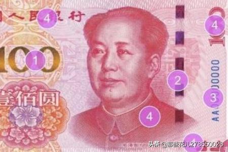新版人名币:新版100元人民币如何辨别真伪？如何看钱真假？