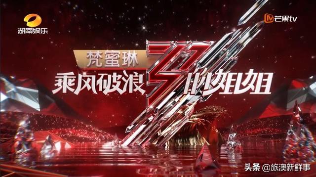 金莎的男朋友:《乘风破浪的姐姐》第六期有哪些值得深扒的细节