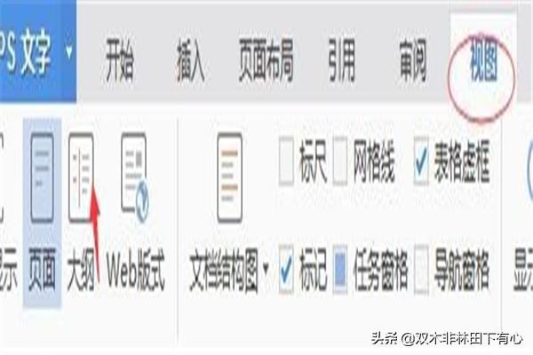 如何在WPS插入目录<strong></p><p>wps设置目录</strong>? 如何在WPS插入目录?