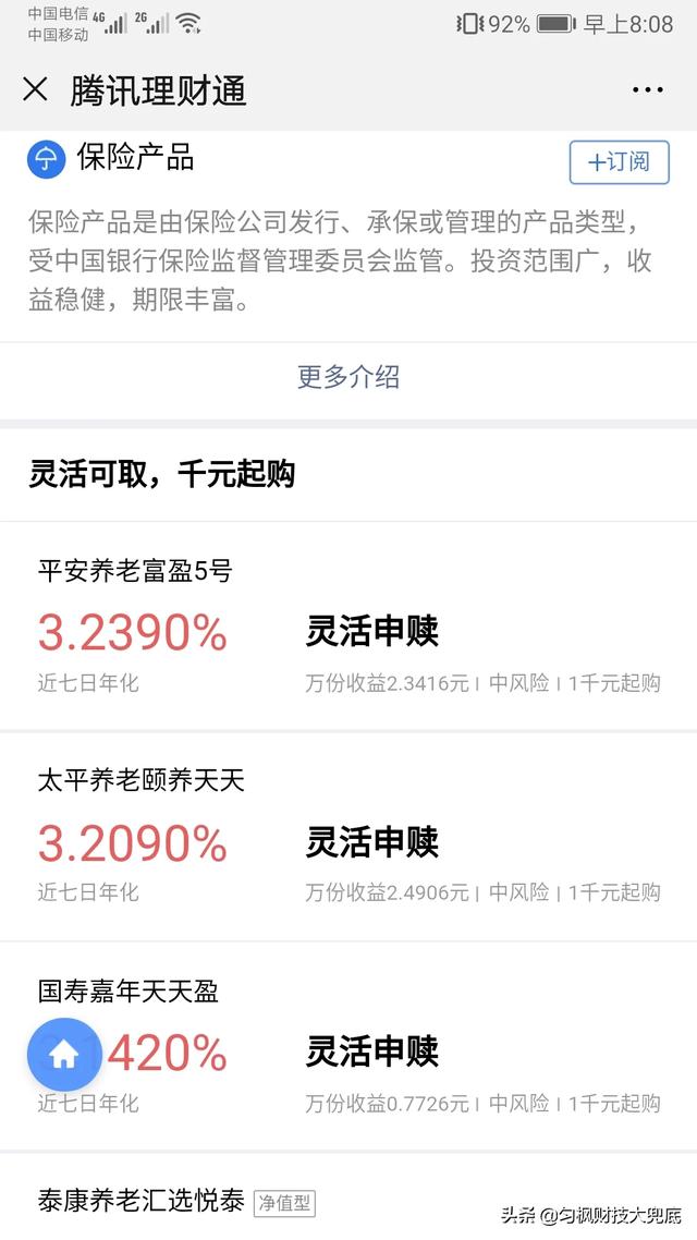 适合自己的微信名称:微信里的基金能买吗，风险大吗
