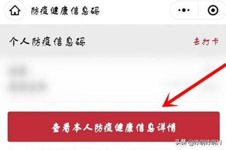 微信安全码在哪里看:如何通过微信领取<a href=https://maguai.com/list/56-0-0.html target=_blank class=infotextkey>健康</a>码？