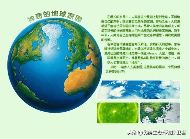 头条问答 地球 为什么叫地球 名字有何来历 27个回答