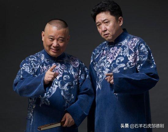 郭德纲和苗阜谁的相声更好