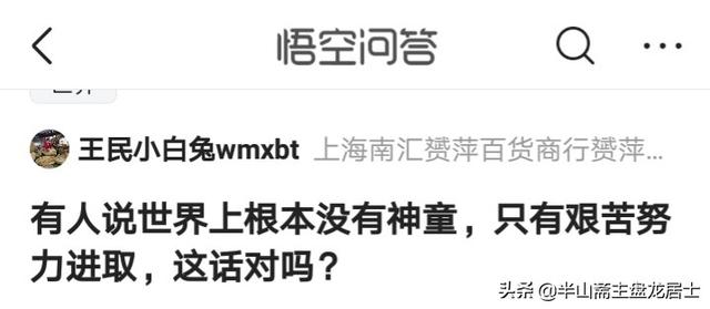 中国神童金恩荣智商高达210:有人说世界上根本没有神童，只有艰苦努力进取，这话对吗？