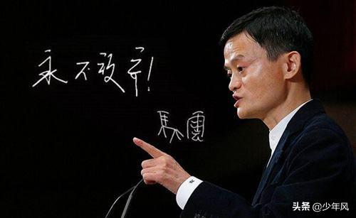 马云现在目前身价多少亿？