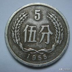 我有一枚五分硬币是1955年的，请问有收藏价值吗？插图1